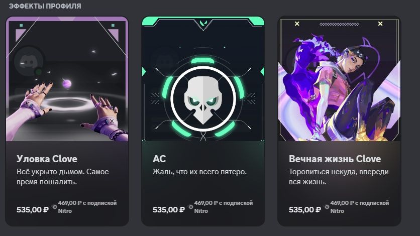 Источник: Discord