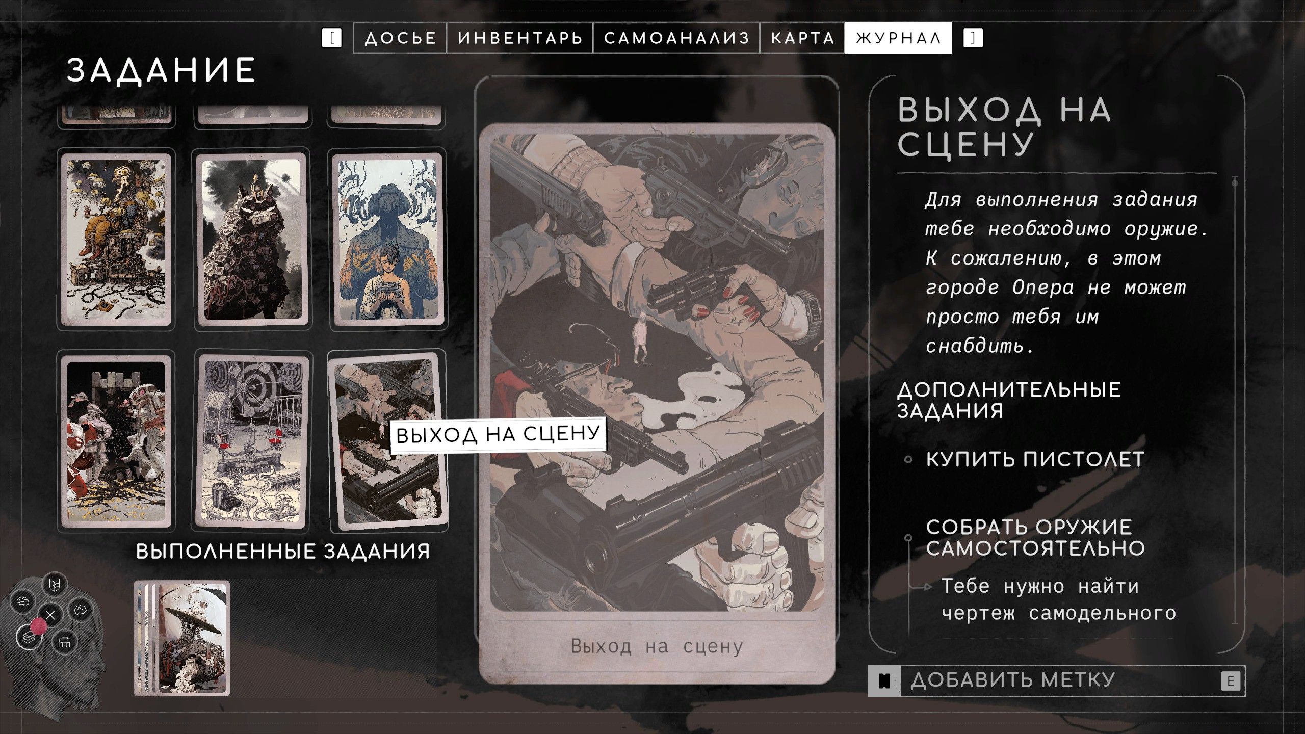 Скриншот из игры ZERO PARADES: For Dead Spies