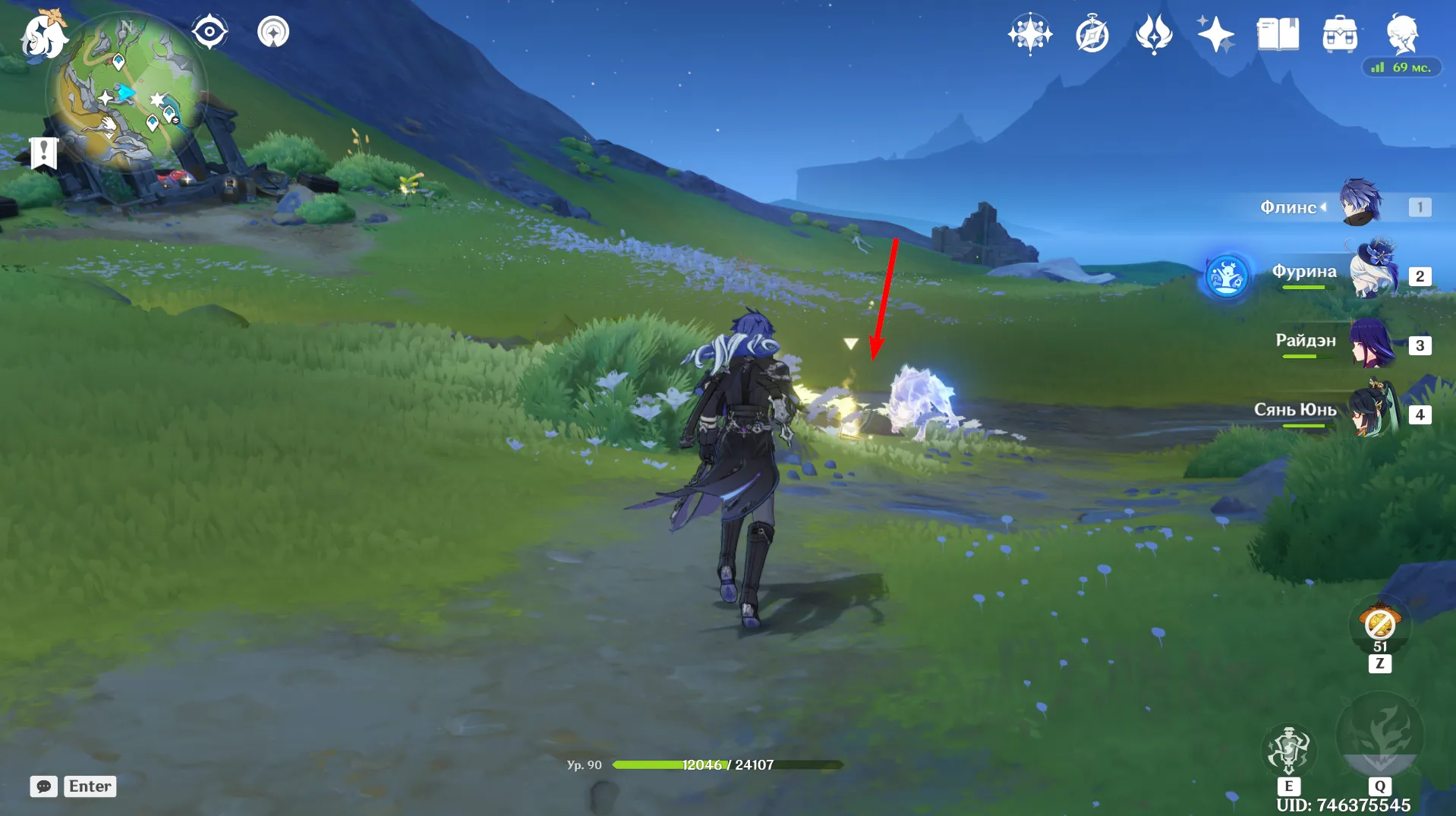 Источник: Genshin Impact