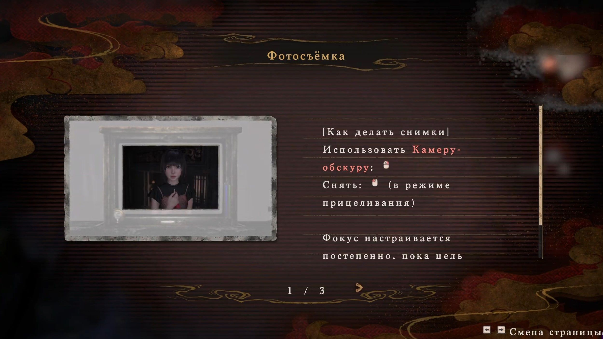 Скриншот из игры Fatal Frame II: Crimson Butterfly (2026)