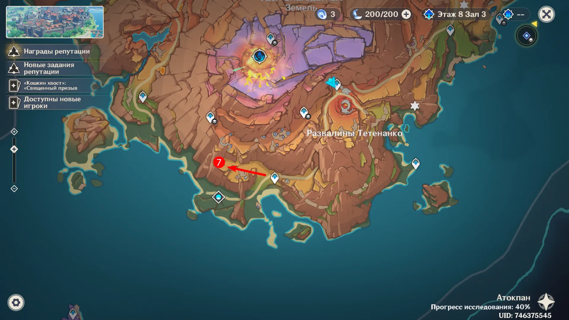 Источник: Genshin Impact