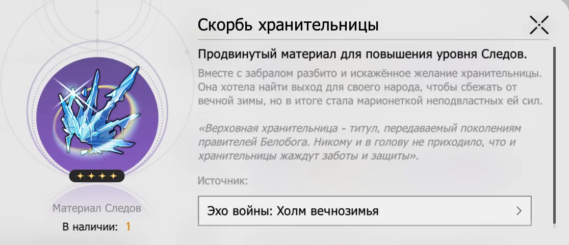 Источник: Honkai:Star Rail