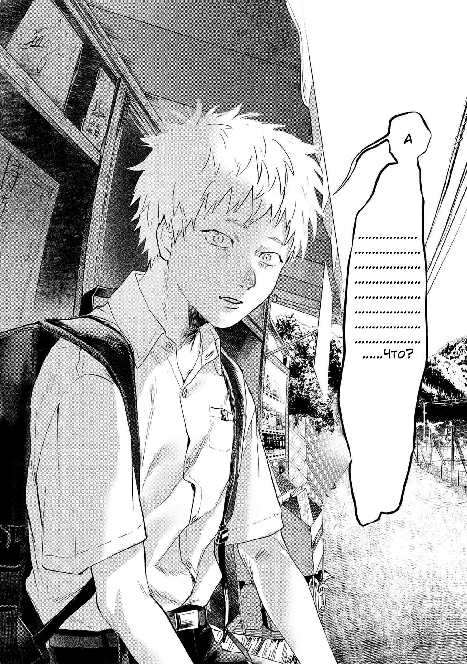 Фрейм из манги «Лето, когда погас свет»