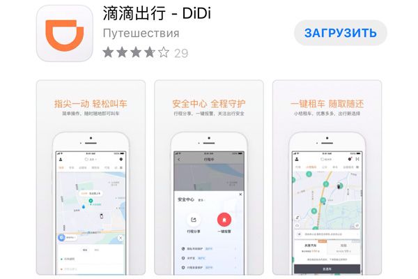 Источник: AppStore