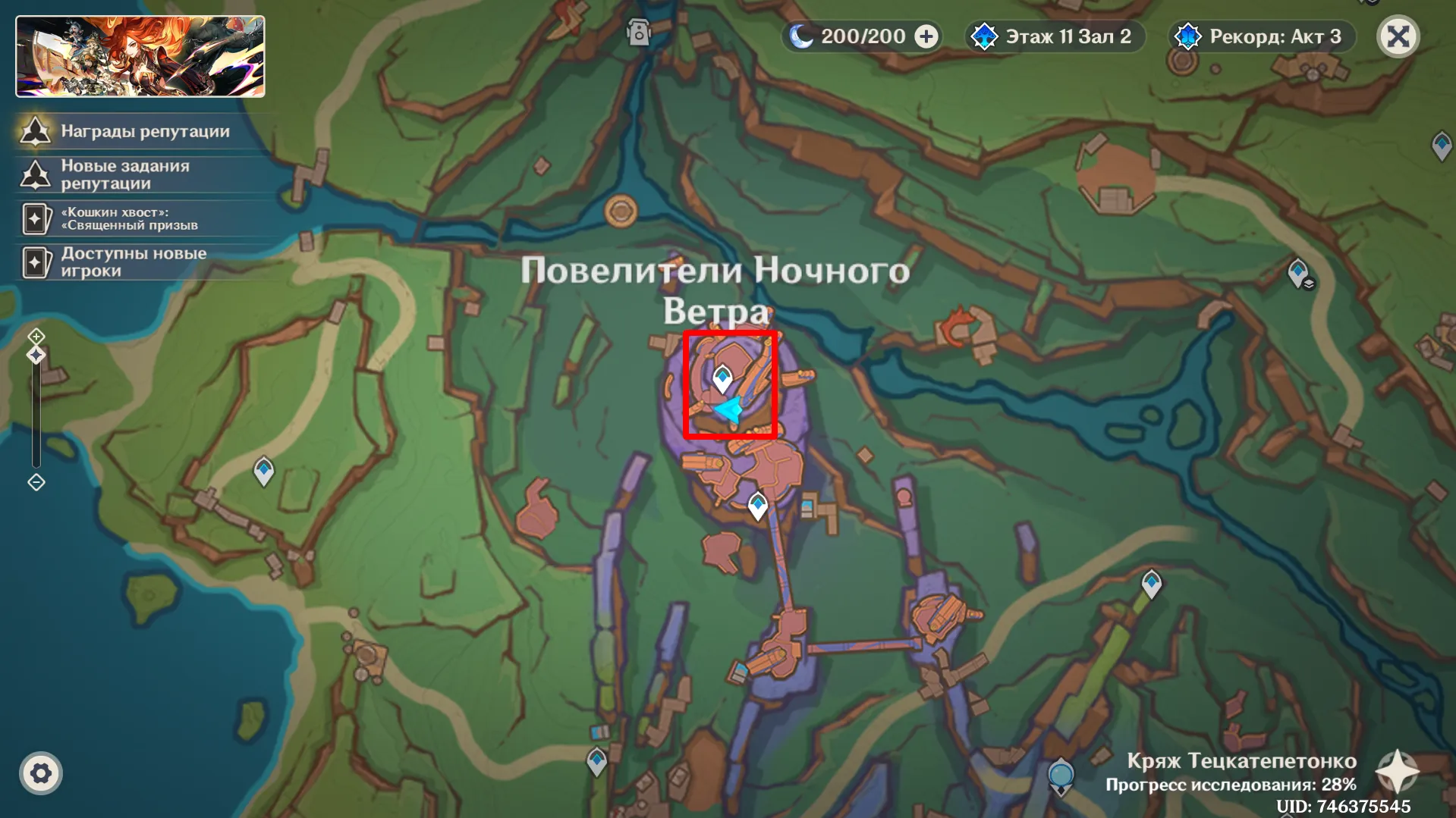 Источник: Genshin Impact