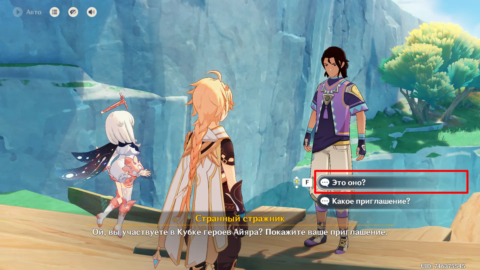 Источник: Genshin Impact