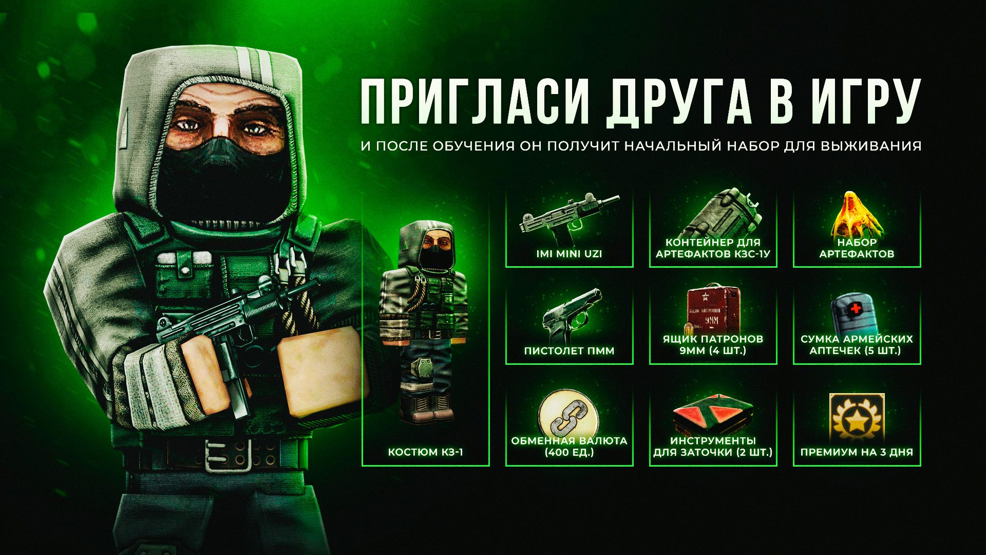 Реферальная программа STALCRAFT: X. Источник: EXBO