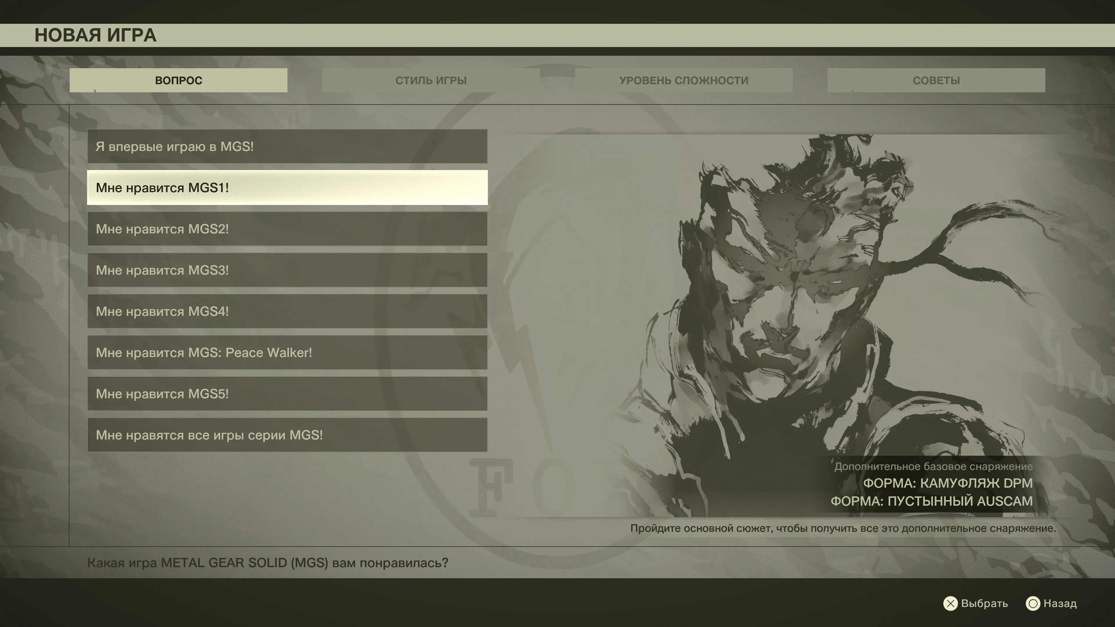 Скриншот из игры Metal Gear Solid Delta: Snake Eater