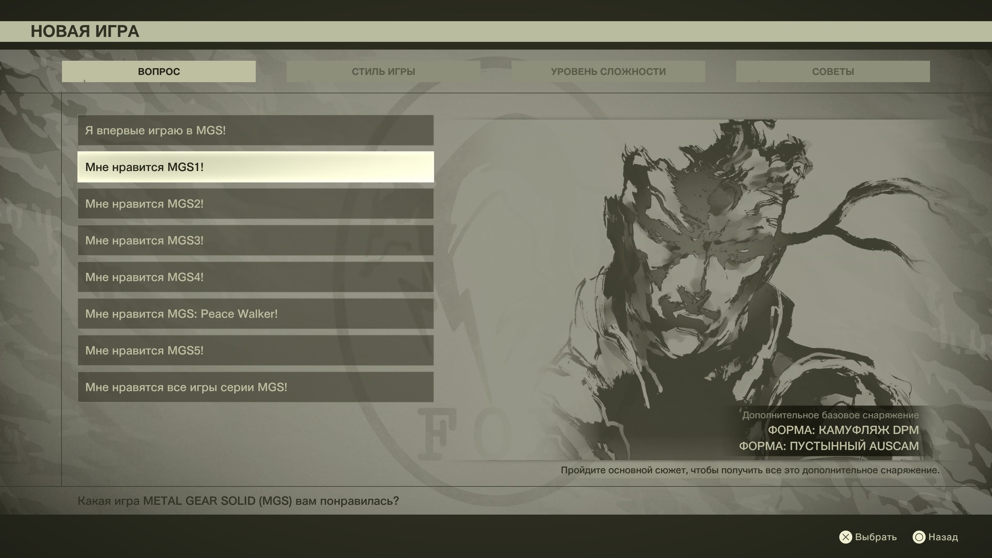 Скриншот из игры Metal Gear Solid Delta: Snake Eater