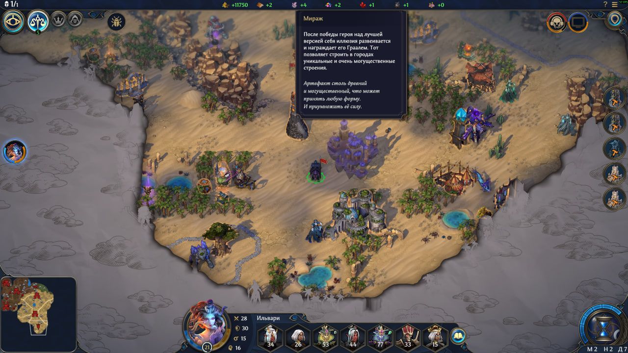 Грааль получить ох как непросто | Скриншот из Heroes of Might and Magic: Olden Era