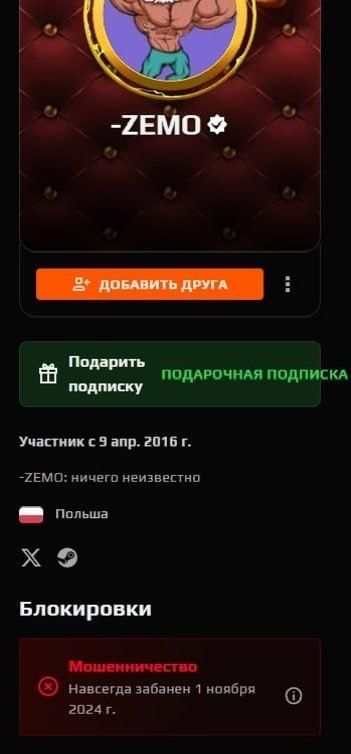 Забаненный за читы друг AntyVirus на FACEIT | Источник: Telegram-канал alpha