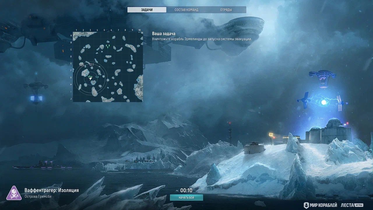 Скриншот из «Мира кораблей». Источник: «Леста Игры»