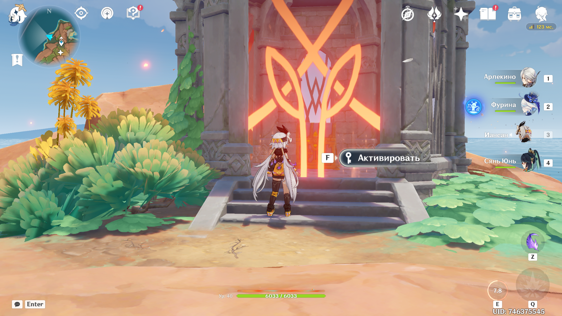 Источник: Genshin Impact