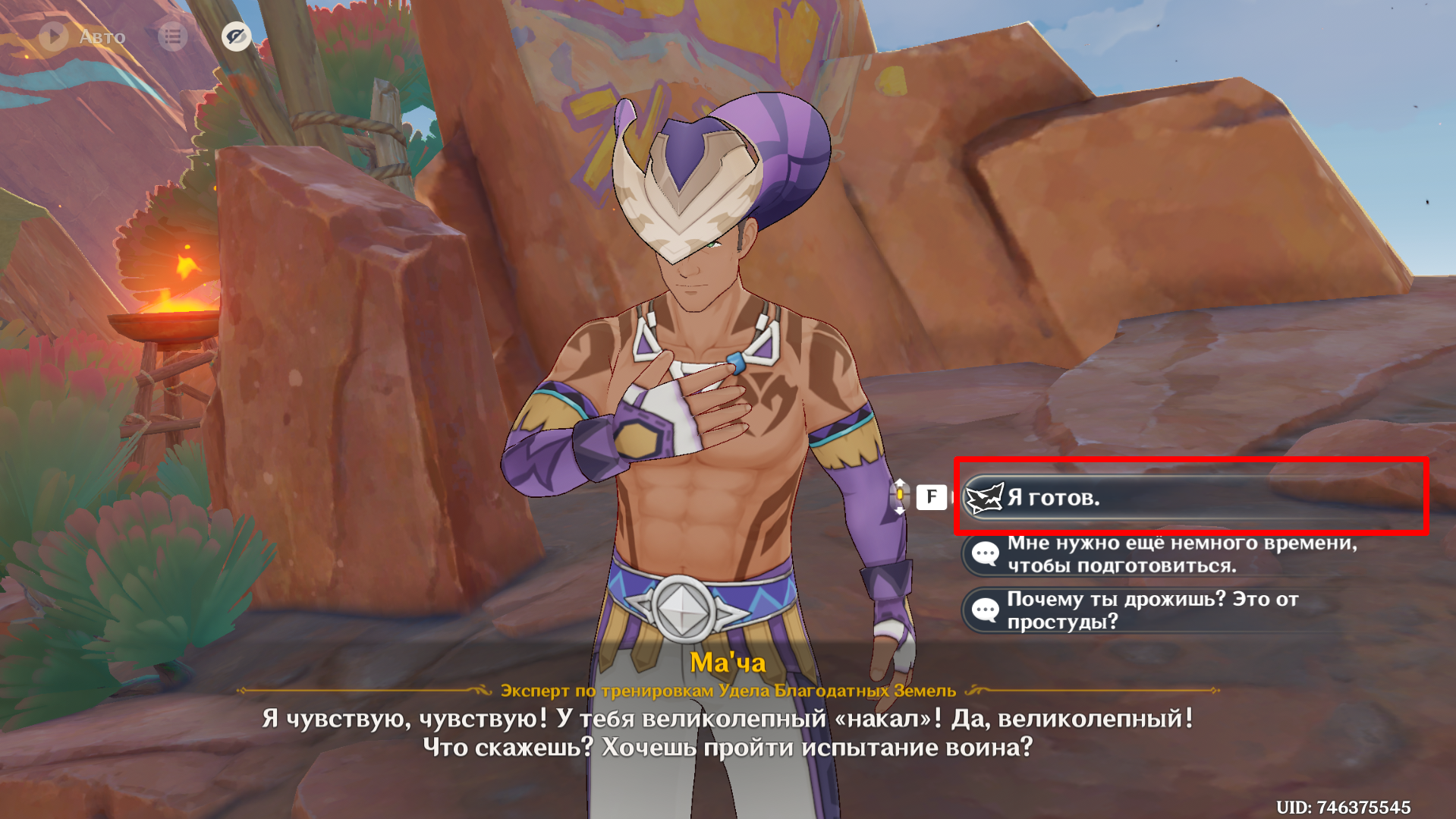 Источник: Genshin Impact