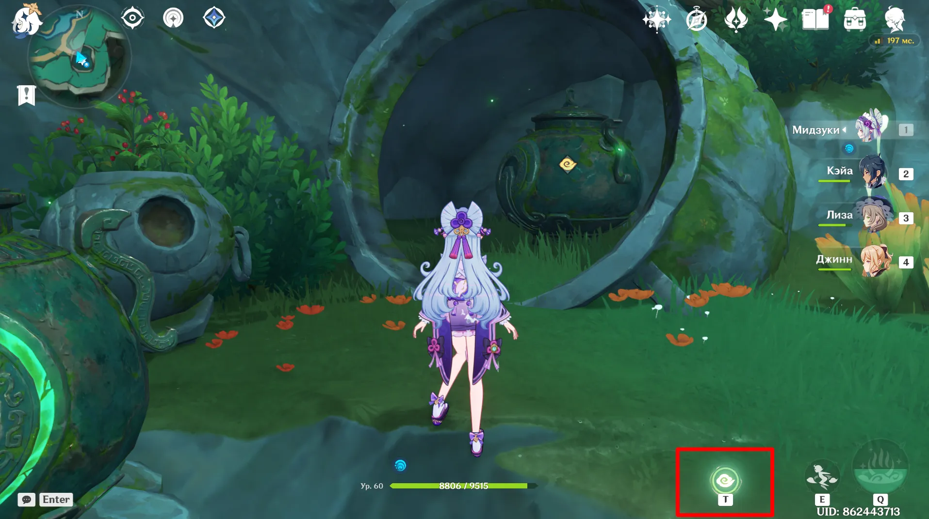 Источник: Genshin Impact