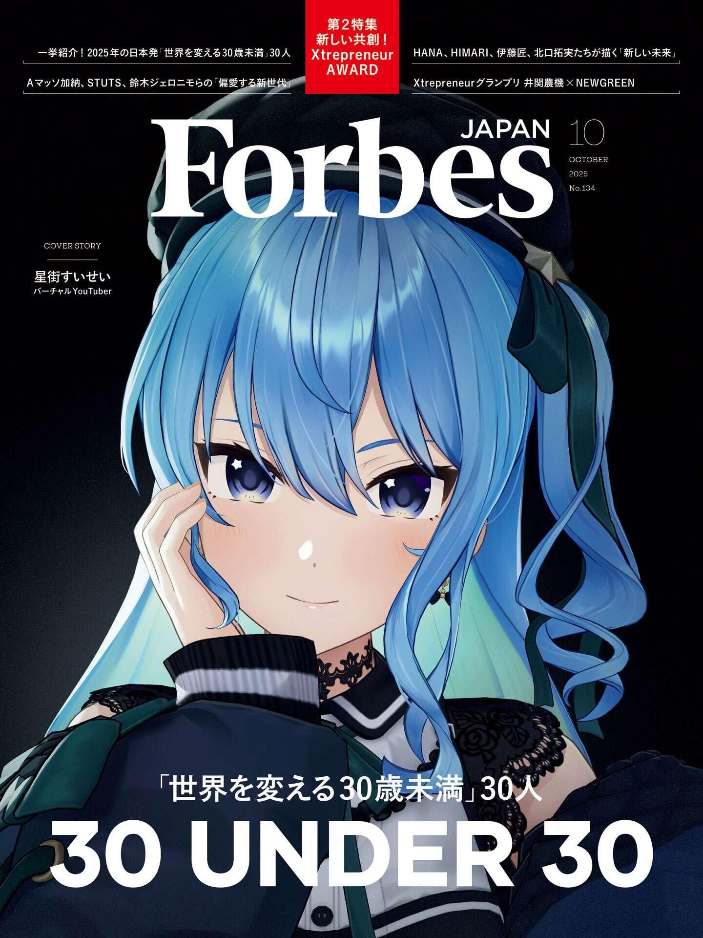 Обложка выпуска. Источник: Forbes
