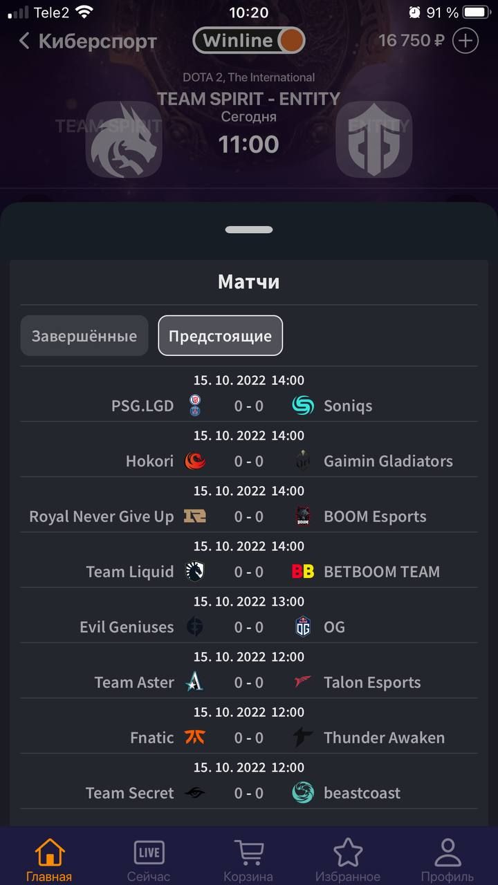 Новое мобильное приложение Winline