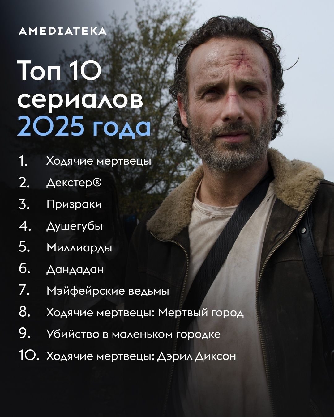 Источник: vk.com/amediateka