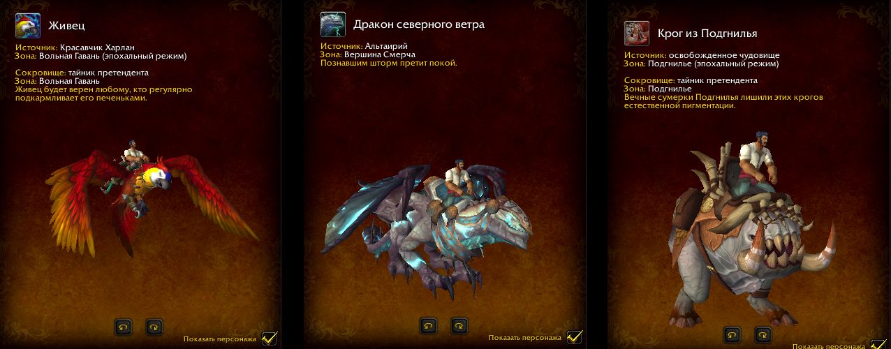 Маунты, которые станут доступны в эпохальных+ подземельях со стартом второго сезона WoW: Dragonflight 