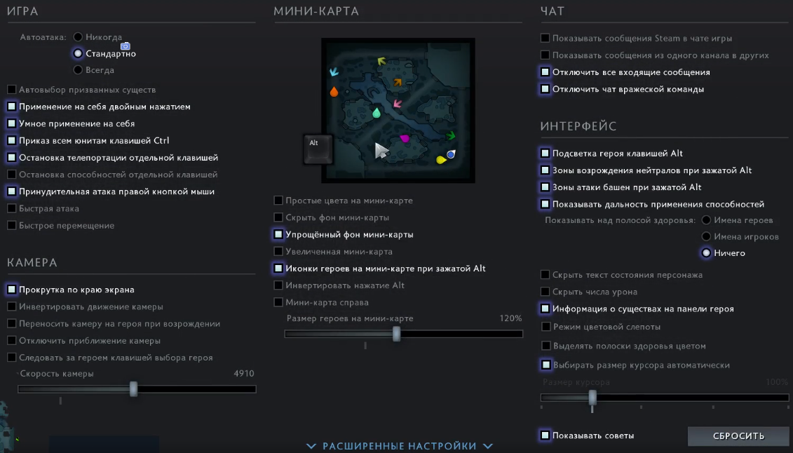 Настройки Dota 2 у RAMZES666