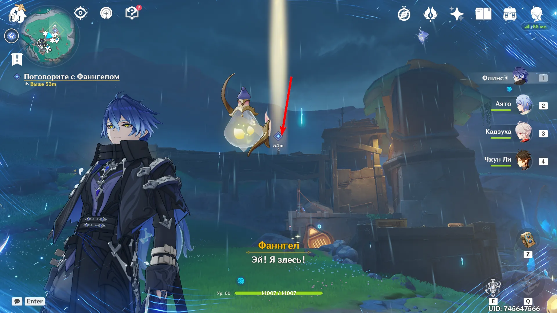 Источник: Genshin Impact