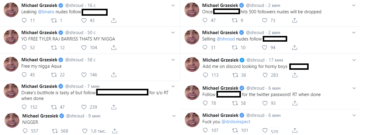 Сообщения от злоумышленников с аккаунта shroud