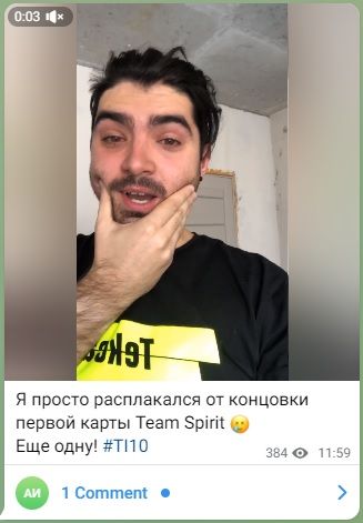 Скриншот видео с канала Tekcac в Telegram