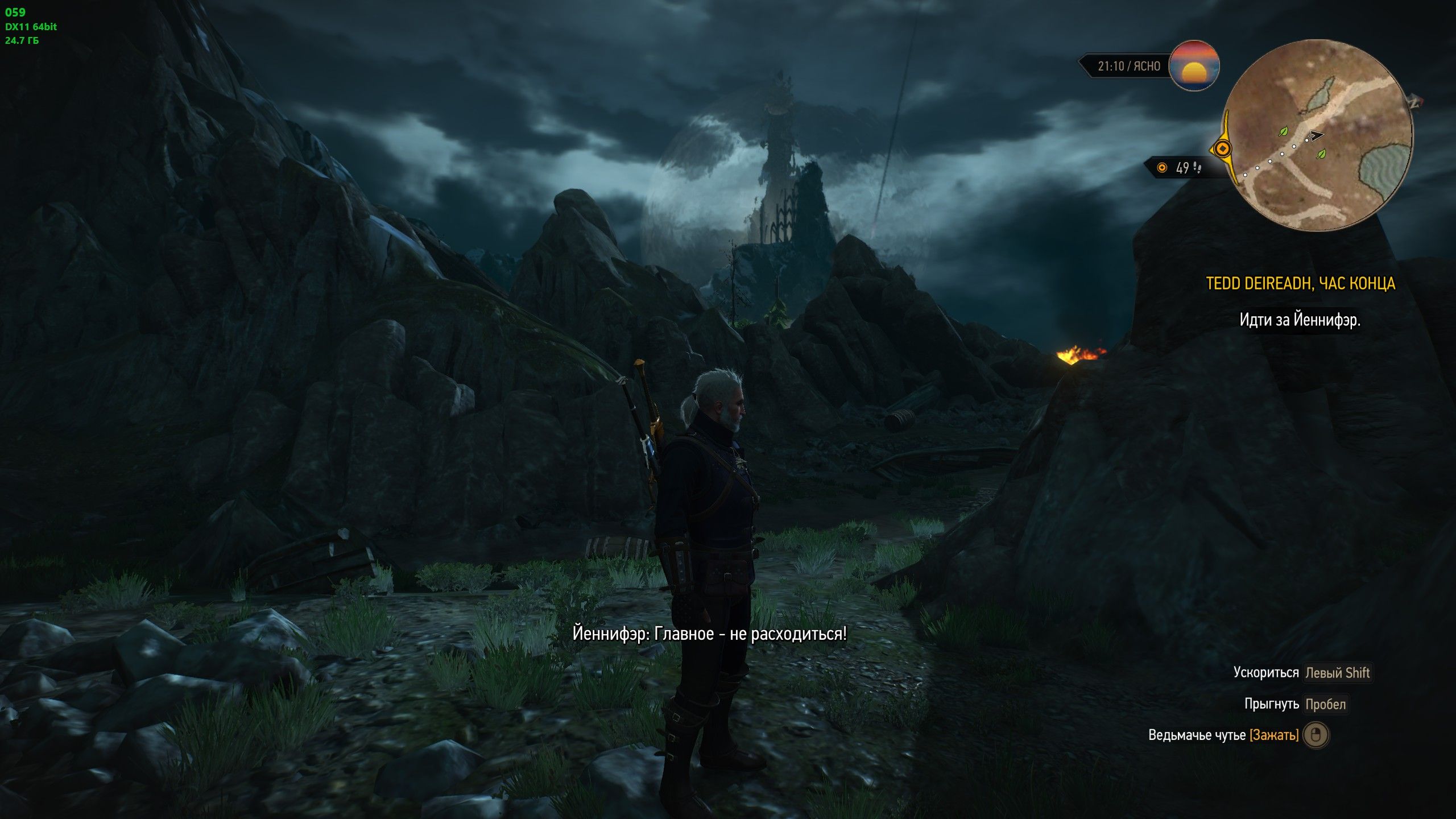 Ведьмак 3: Дикая Охота