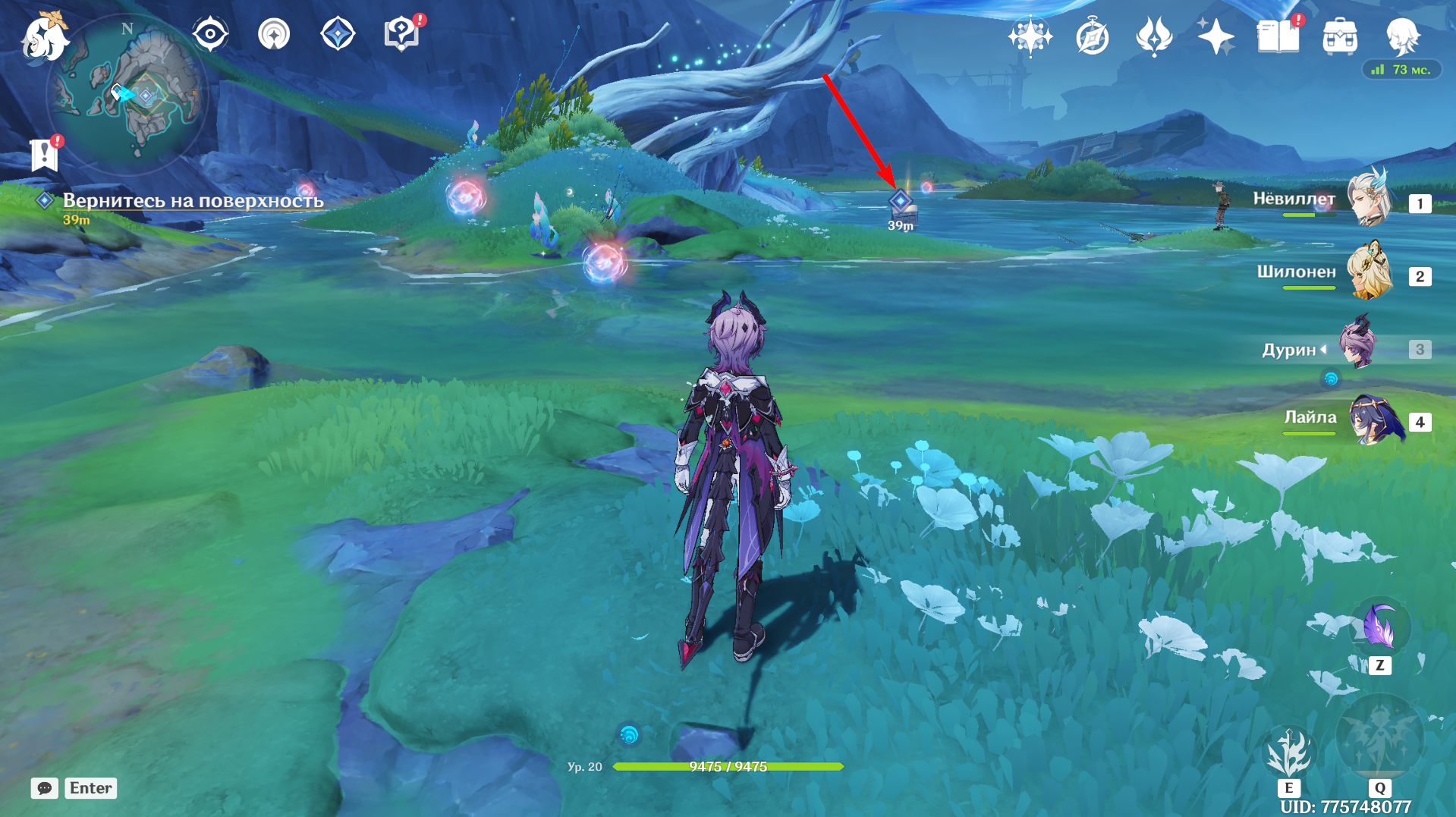 Источник: Genshin Impact