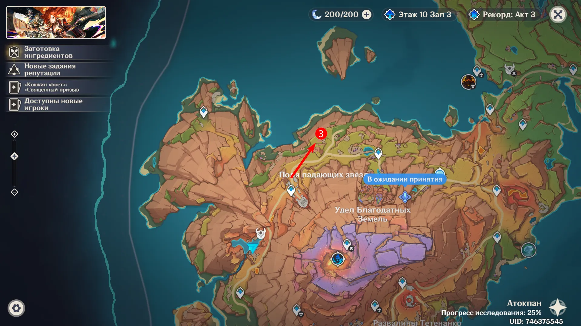 Источник: Genshin Impact