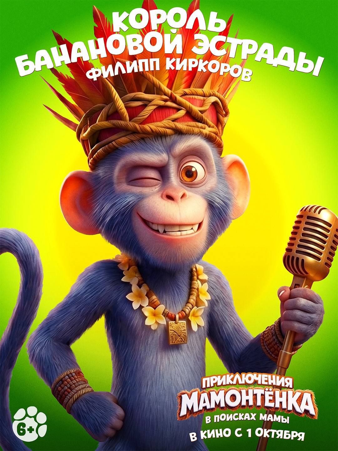 Источник: t.me/bazelevs_official