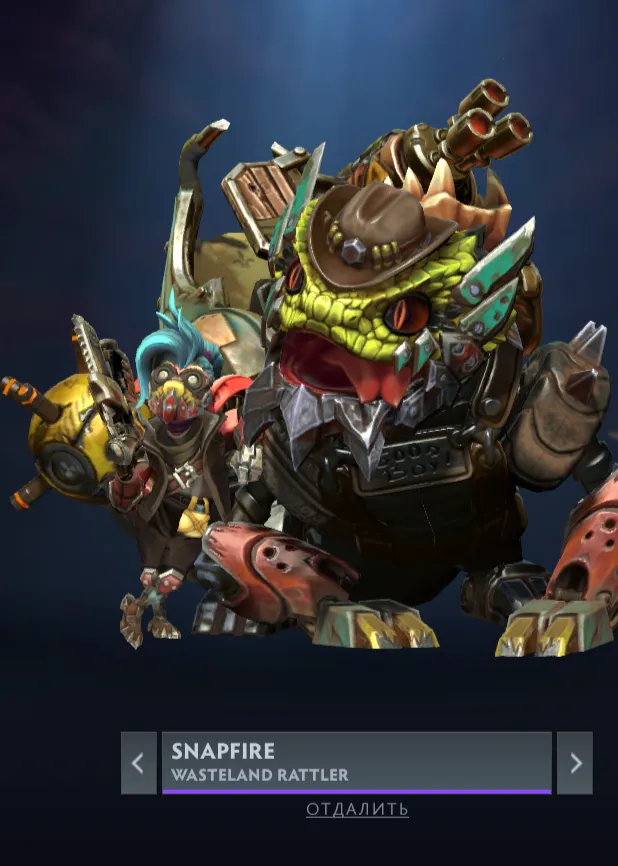 Snapfire. Источник Dota 2