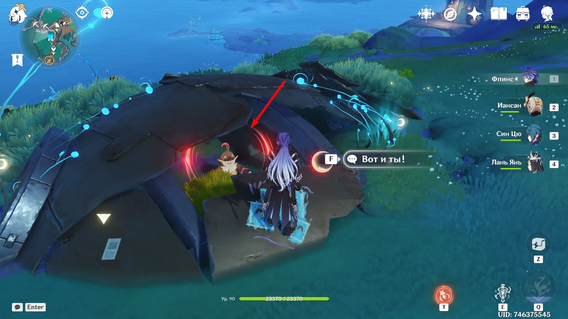 Источник: Genshin Impact