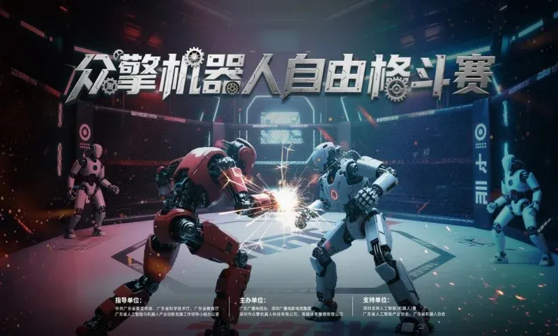 Постер EngineAI Robot Free Combat Tournament: Mecha King | Источник: Global Times