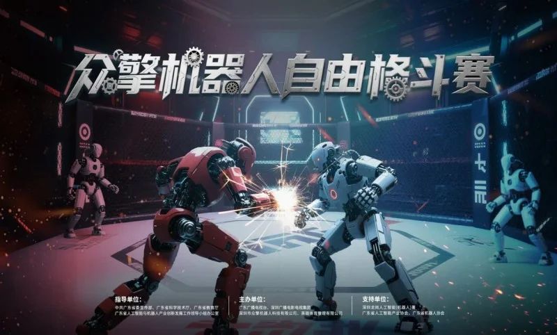 Постер EngineAI Robot Free Combat Tournament: Mecha King | Источник: Global Times