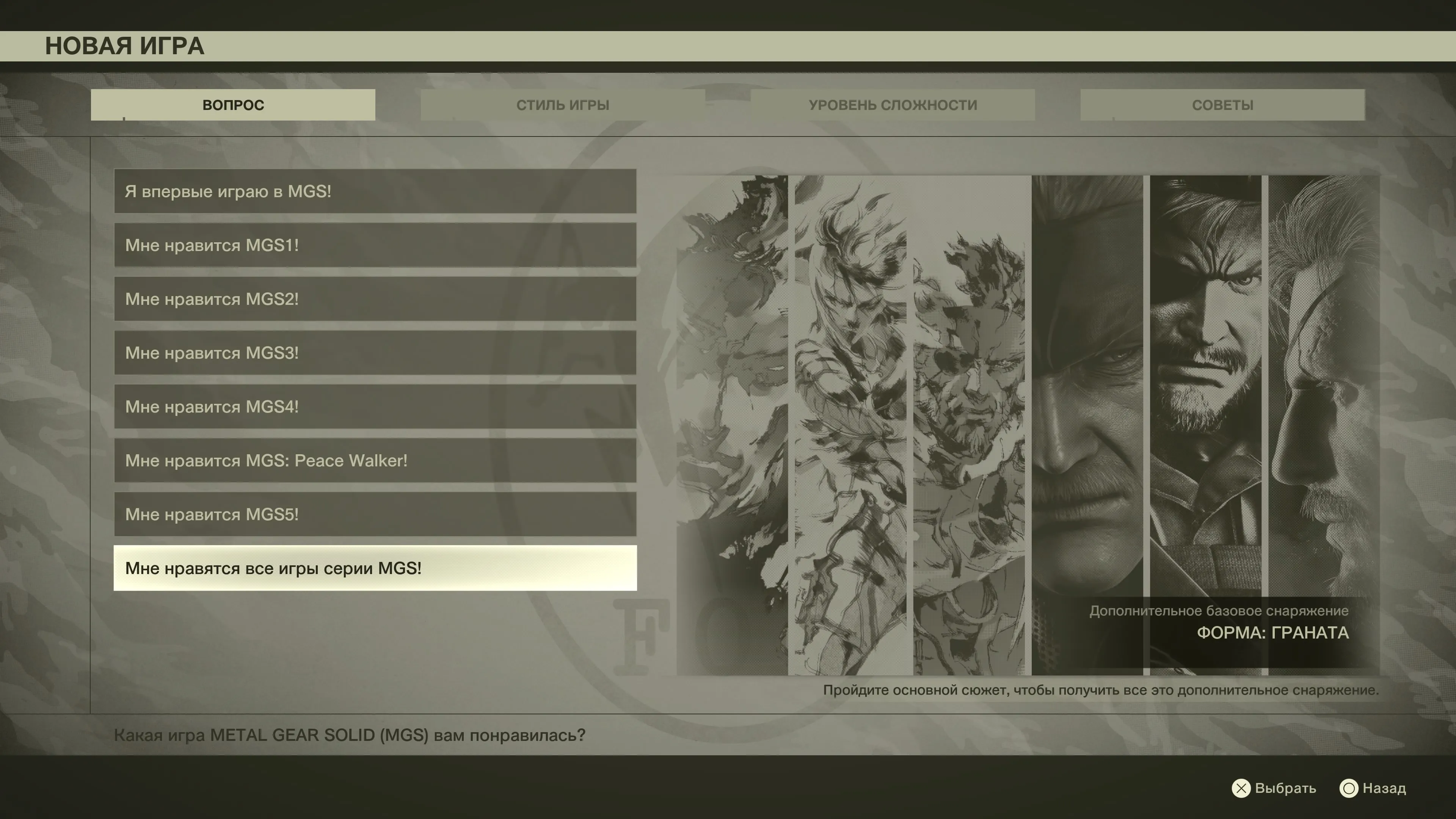 Скриншот из игры Metal Gear Solid Delta: Snake Eater