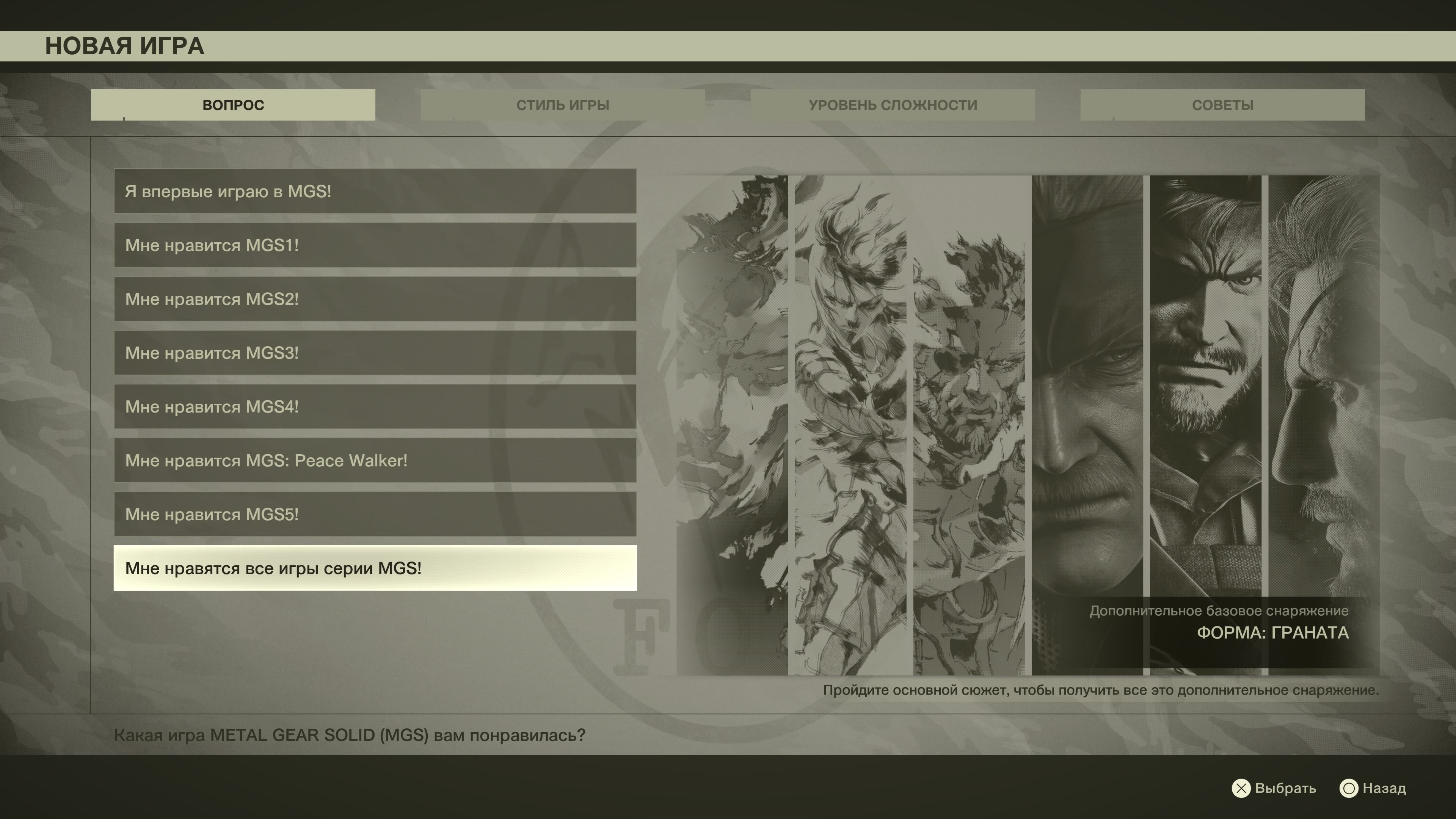 Скриншот из игры Metal Gear Solid Delta: Snake Eater