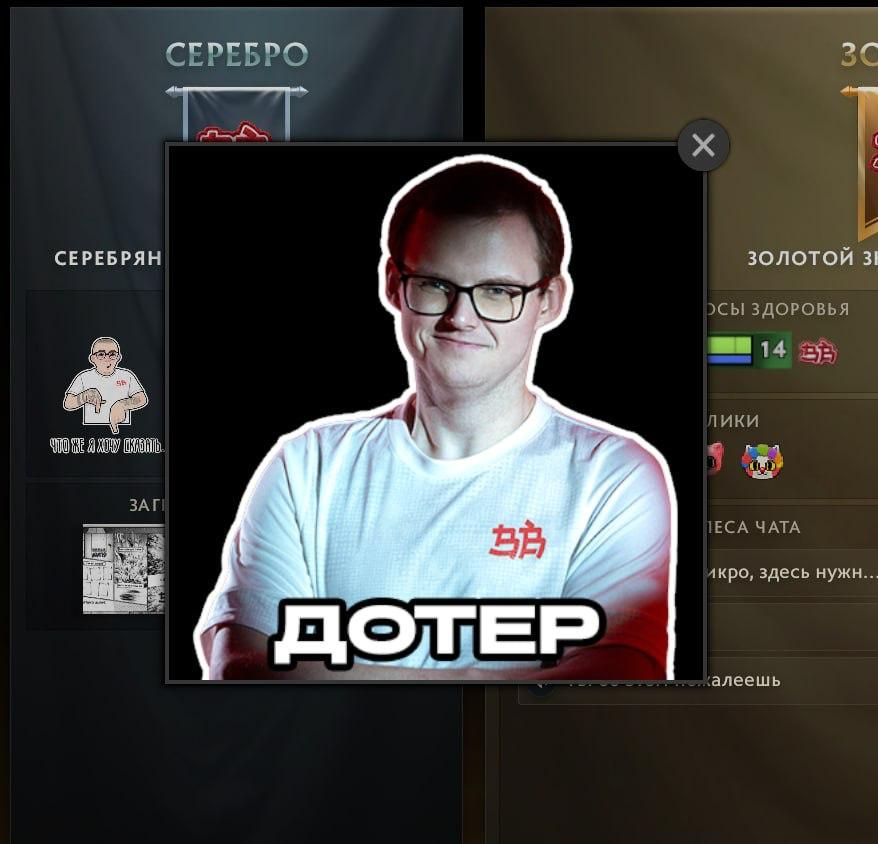 Источник: Dota 2