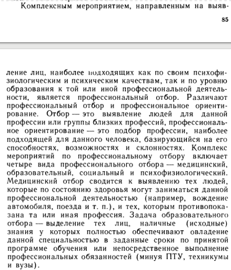  Физические нагрузки современного человека - В.П.Загрядский, З.К.Сулимо-Самуйлло (НАУКА 1982) 