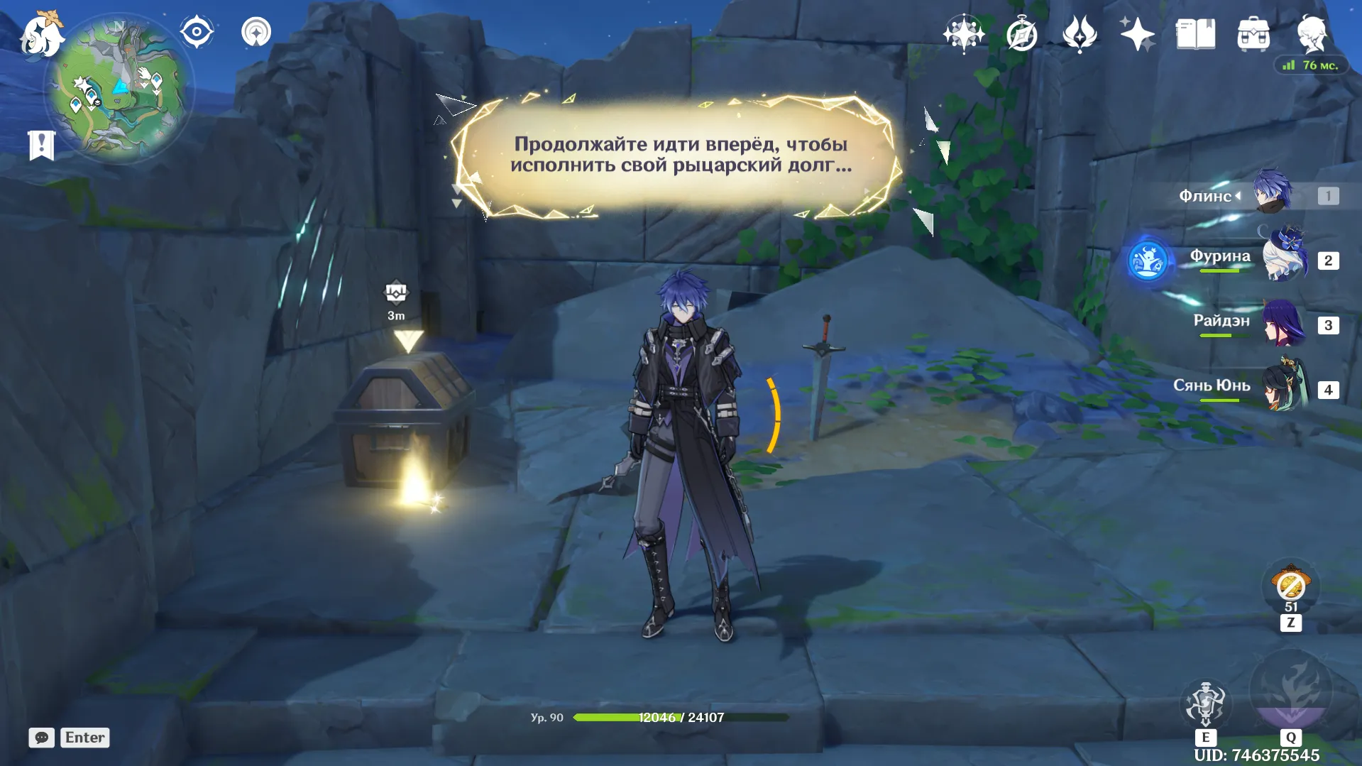 Источник: Genshin Impact