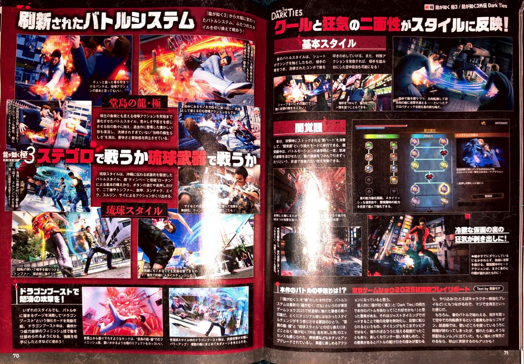 Разворот 1922-го выпуска Famitsu