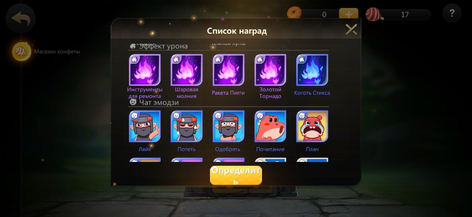 Инструменты для ремонта