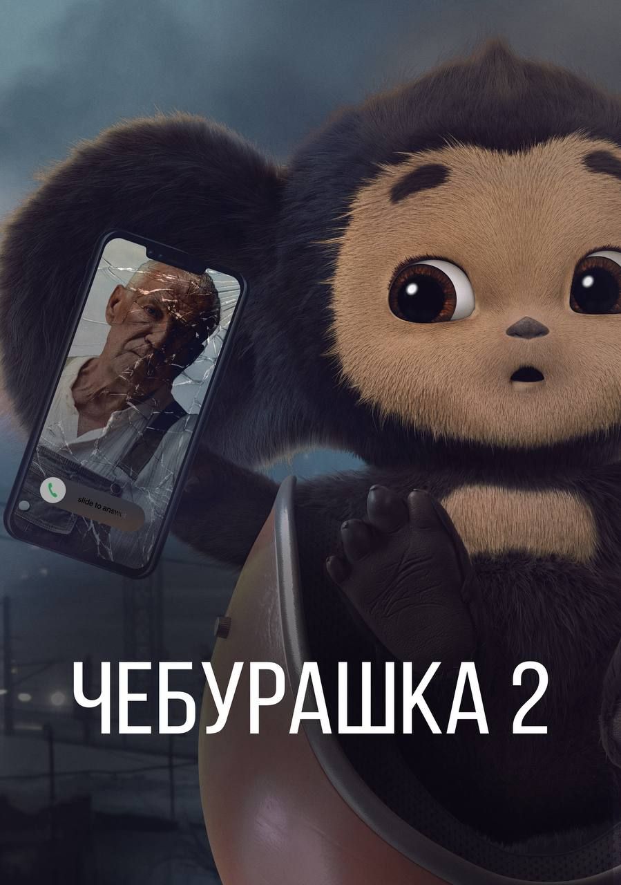 Источник: t.me/ybwfilms