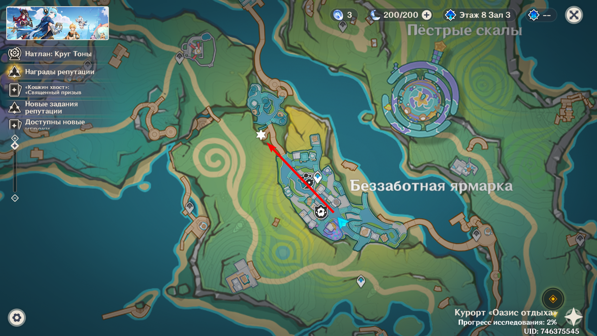 Источник: Genshin Impact