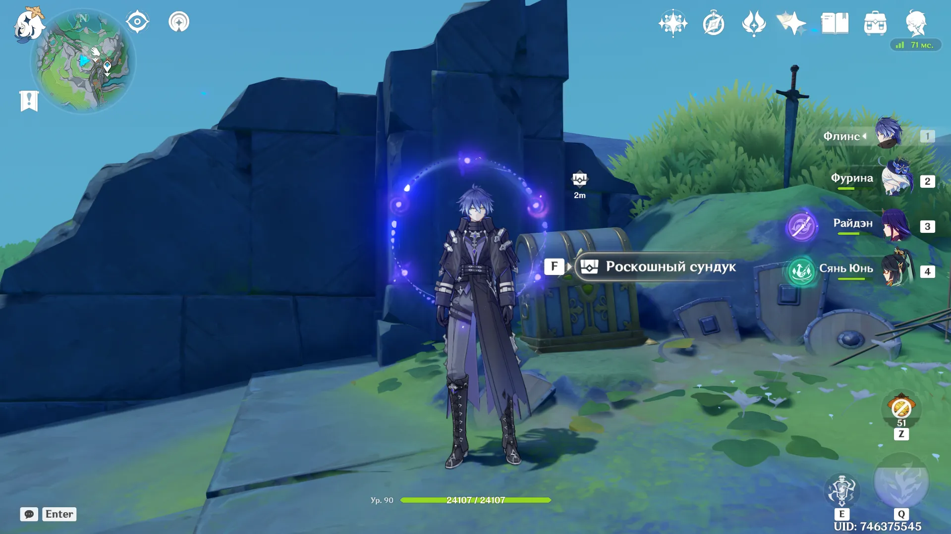 Источник: Genshin Impact