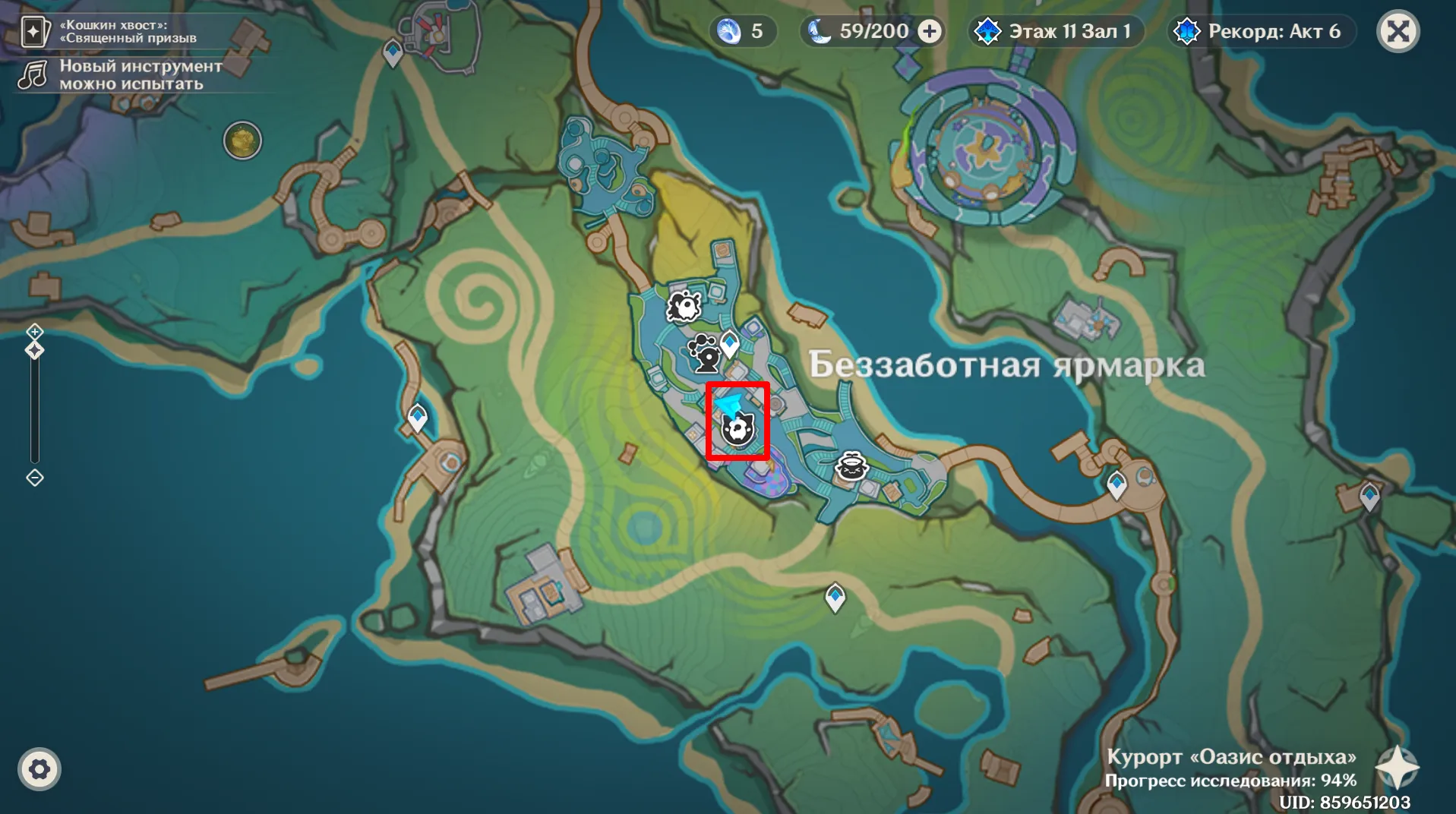 Источник: Genshin Impact