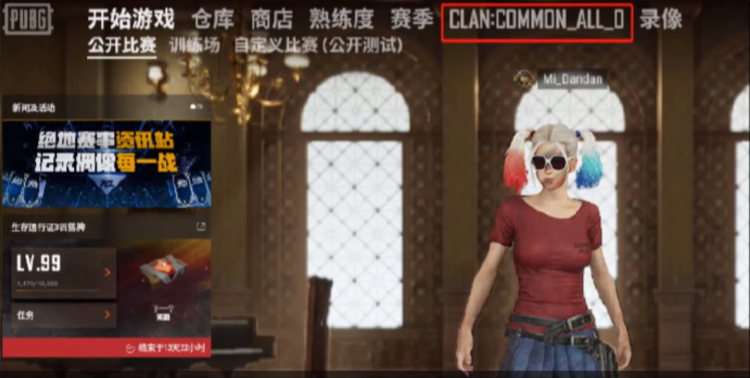 Страница клана | Источник: канал PlayerIGN на YouTube