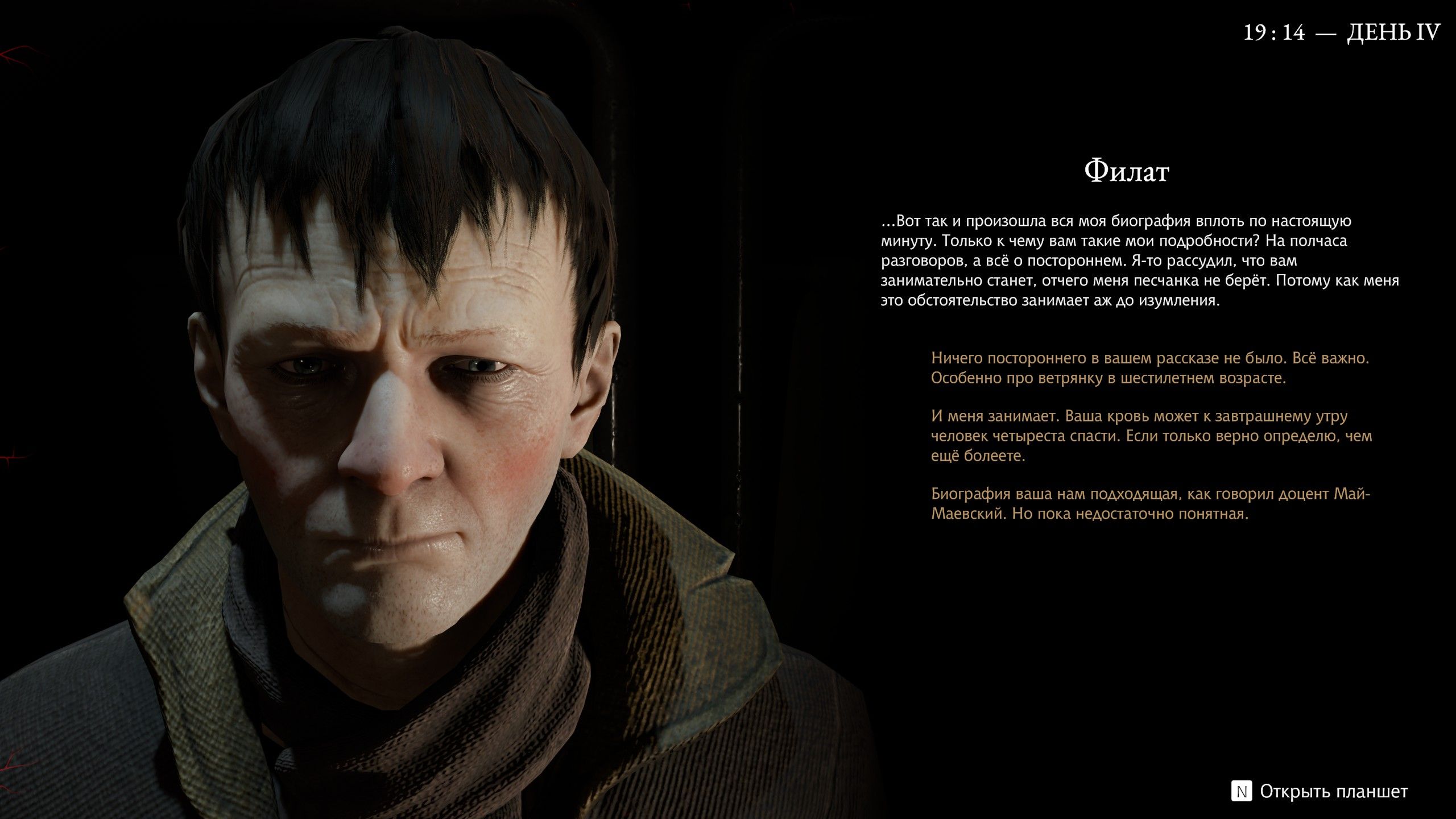 Скриншот из игры Pathologic 3