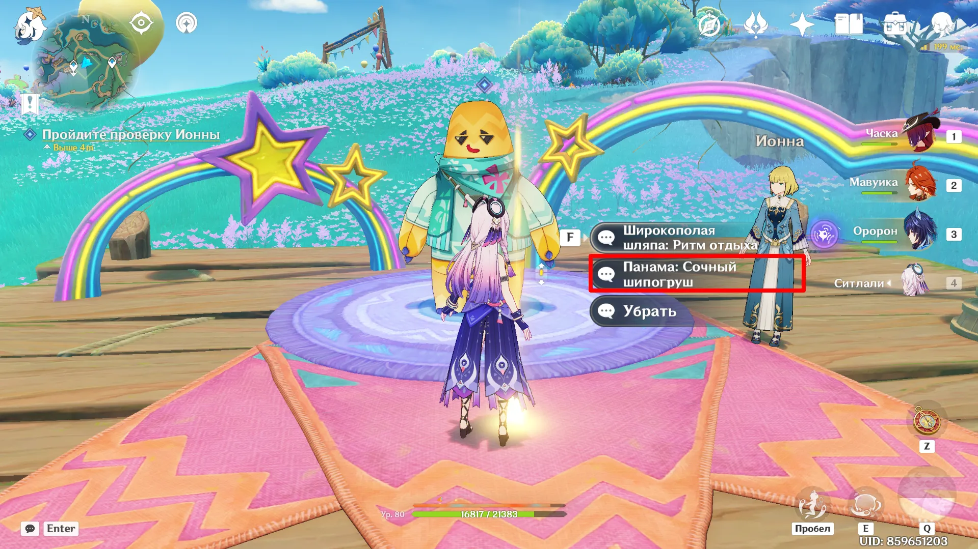 Источник: Genshin Impact