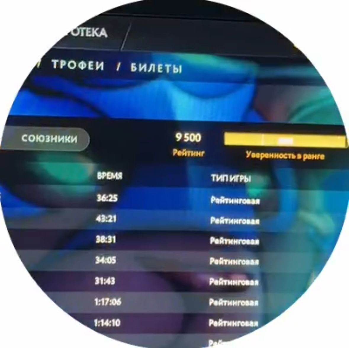 MMR у Watson | Источник: канал Watson в Telegram